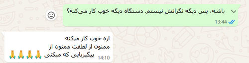 Latest company Solutions about Das gute Feedback über unseren Kunden aus dem Iran.